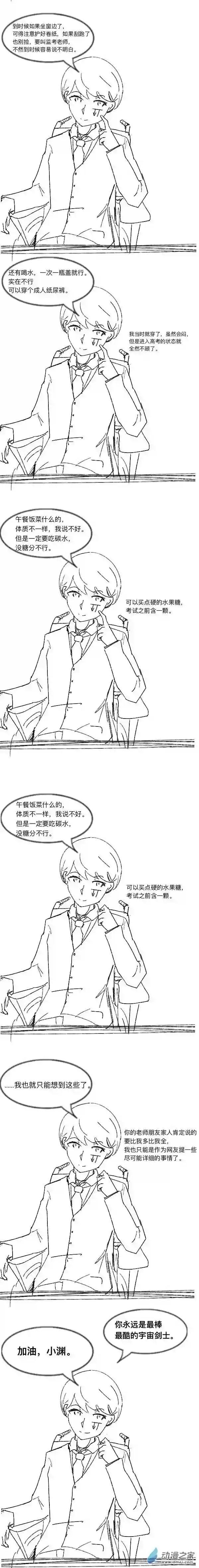 潮流男巫的神奇日常 clog67 2022-6-5