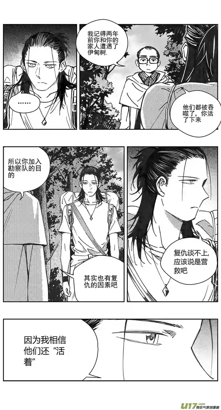 雏蜂403：第四部25 刚对柔 其四