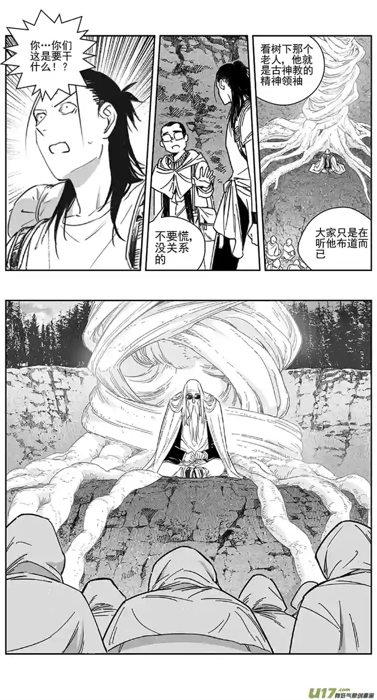 雏蜂403：第四部25 刚对柔 其四