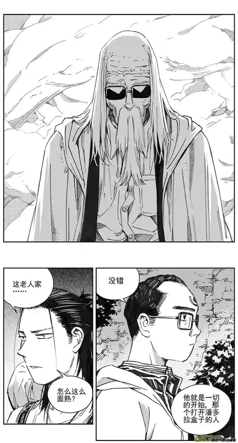 雏蜂403：第四部25 刚对柔 其四