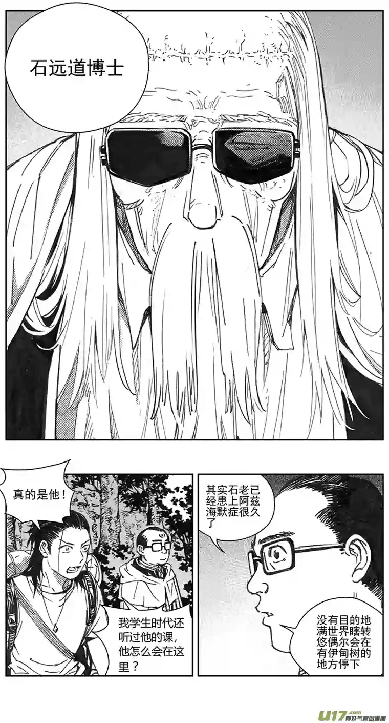 雏蜂403：第四部25 刚对柔 其四