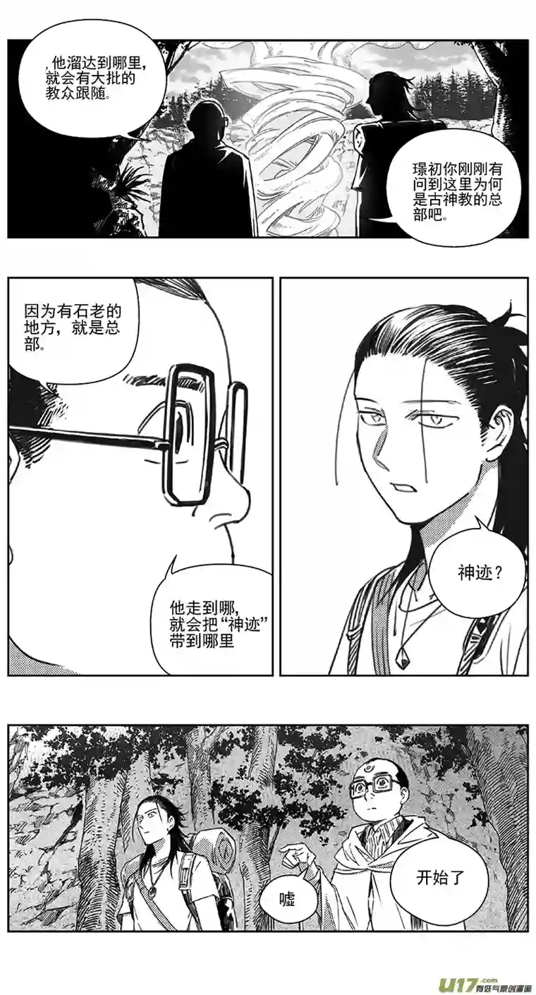 雏蜂403：第四部25 刚对柔 其四