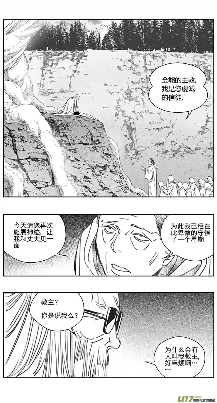 雏蜂403：第四部25 刚对柔 其四