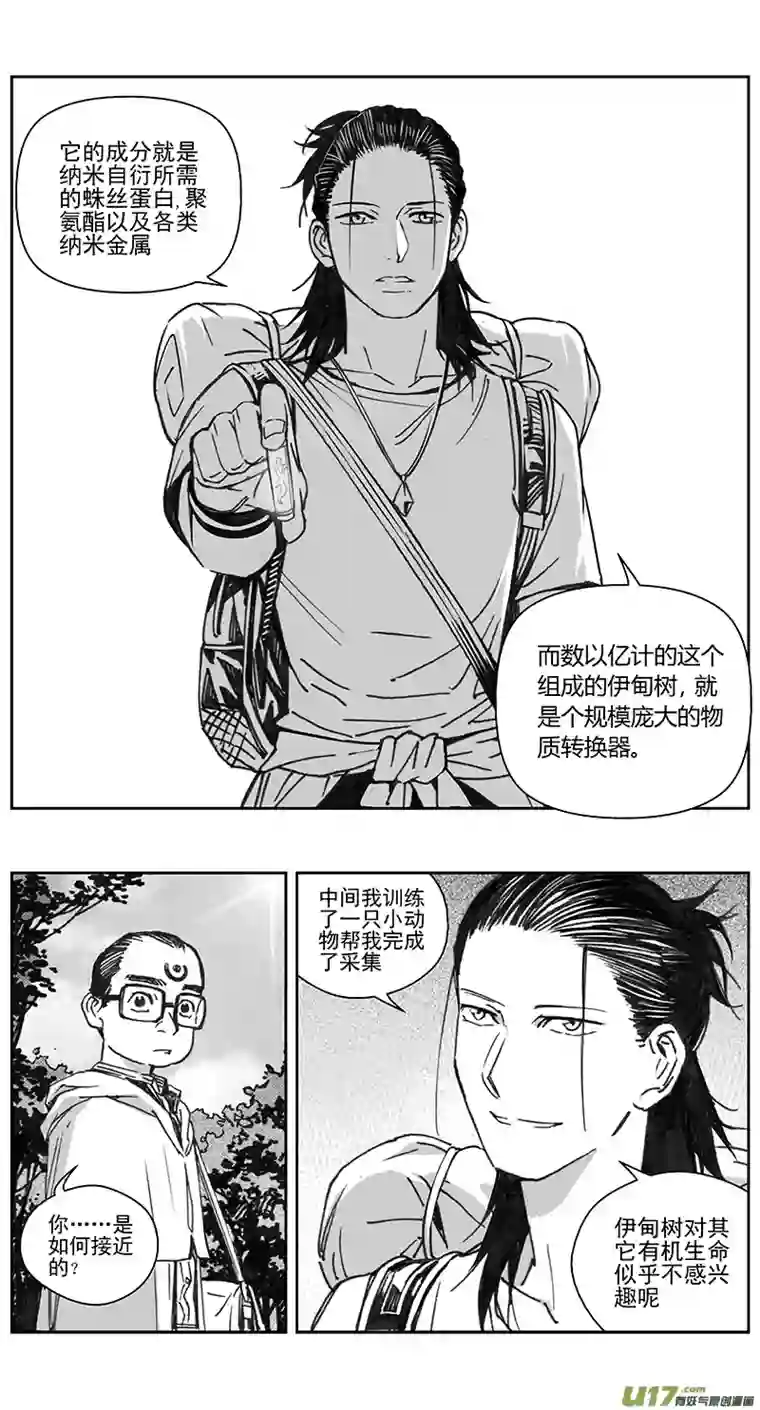 雏蜂403：第四部25 刚对柔 其四