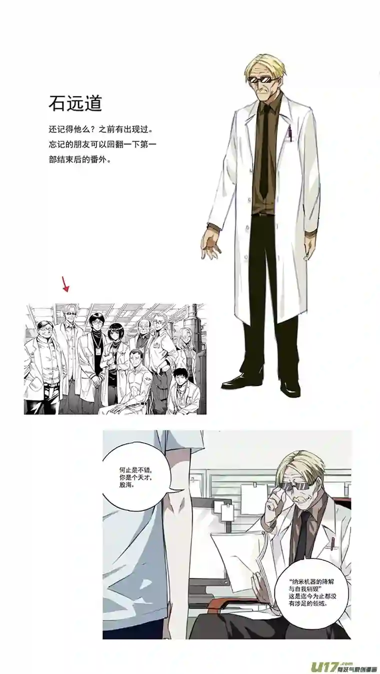 雏蜂403：第四部25 刚对柔 其四