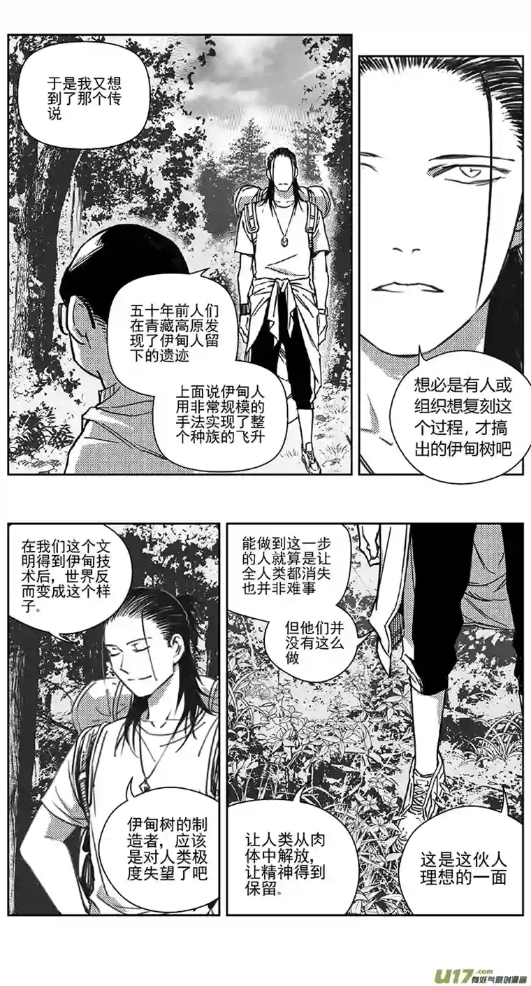 雏蜂403：第四部25 刚对柔 其四