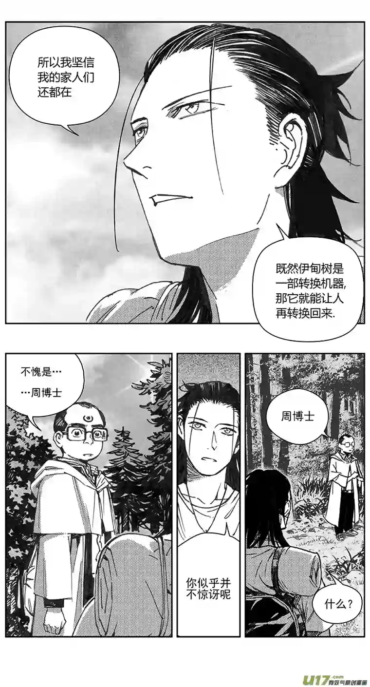雏蜂403：第四部25 刚对柔 其四