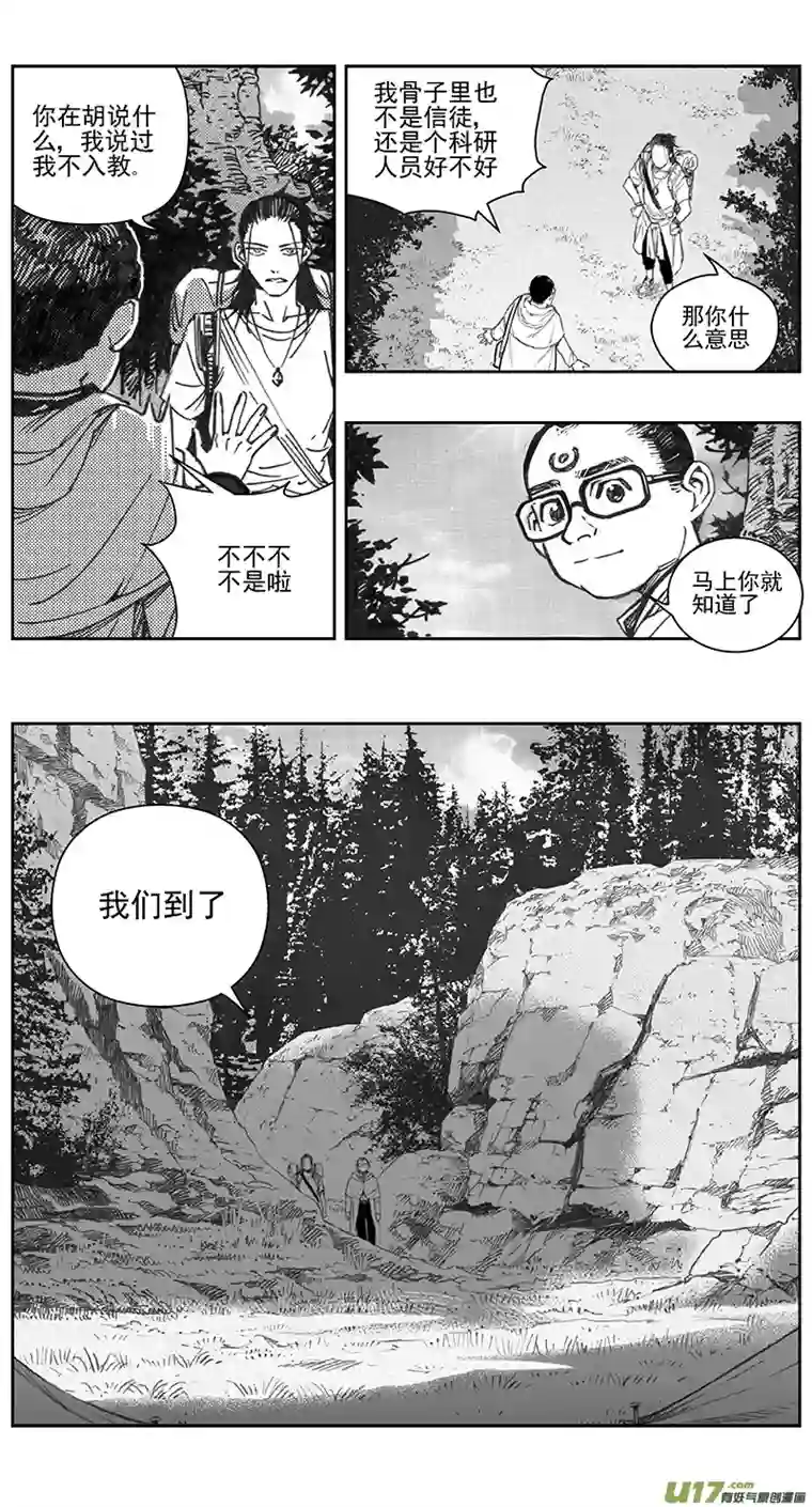 雏蜂403：第四部25 刚对柔 其四
