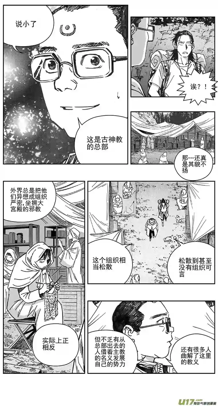 雏蜂403：第四部25 刚对柔 其四