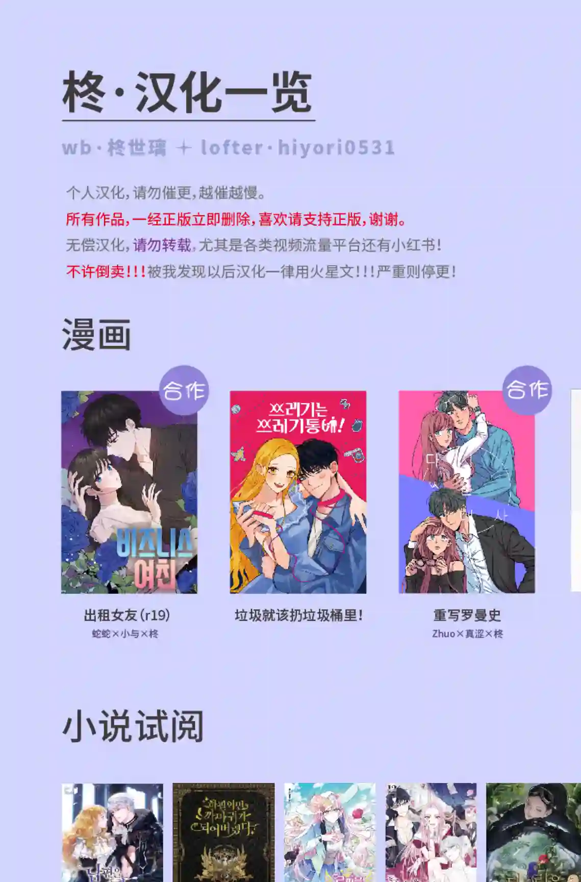 垃圾就该扔垃圾桶里！第15话