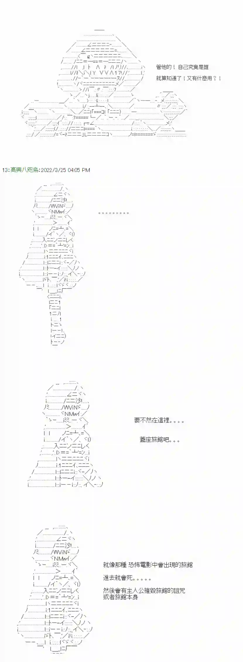 高兴旅店第17日