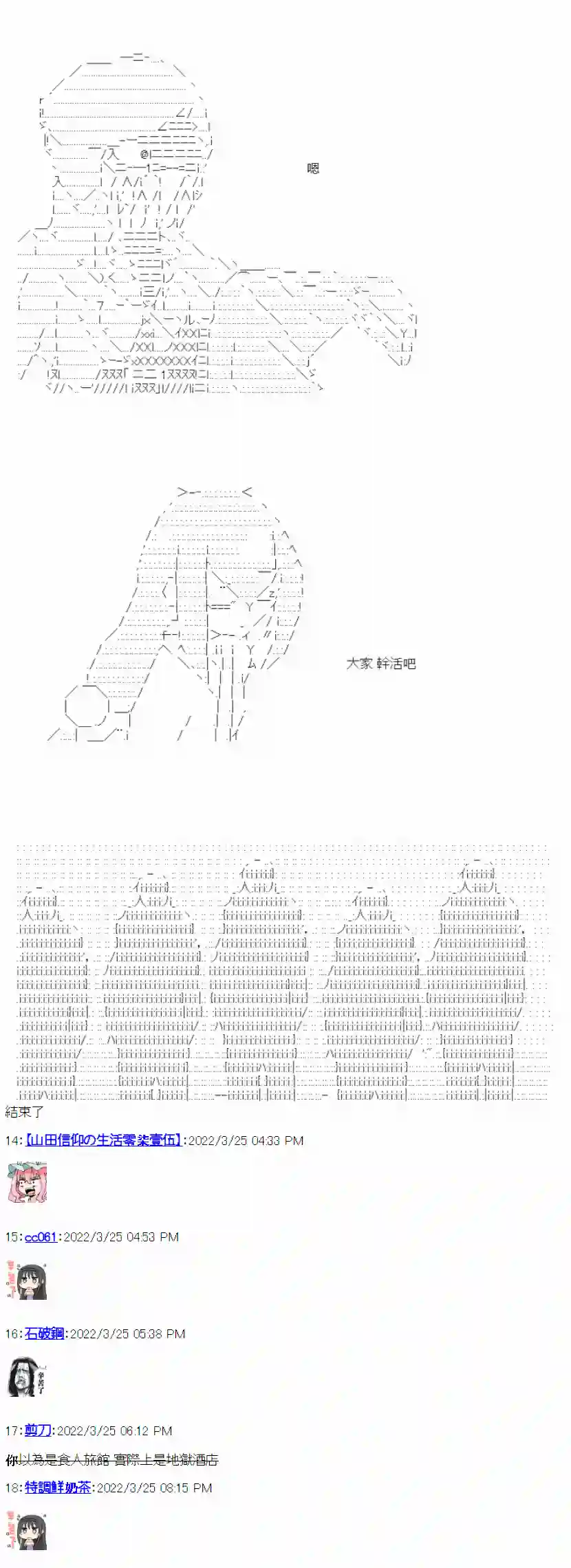 高兴旅店第17日