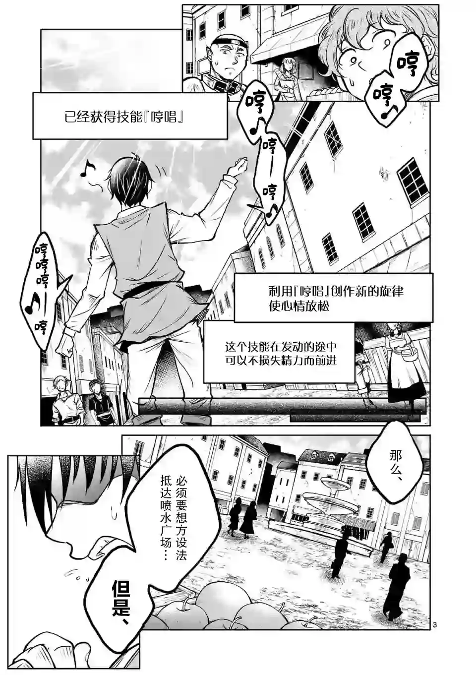 我的异世界搭讪记第12话