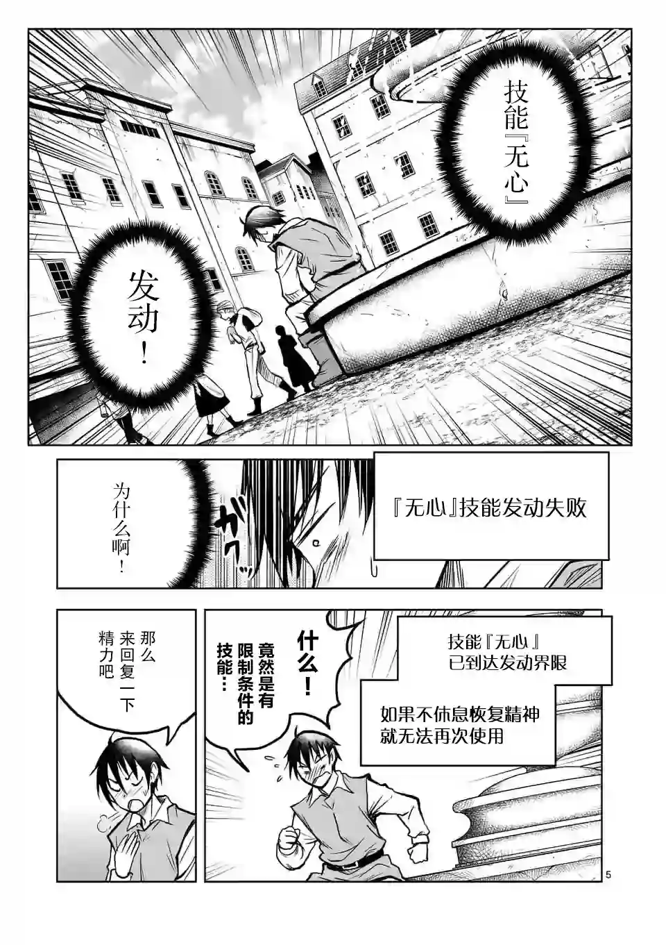 我的异世界搭讪记第12话