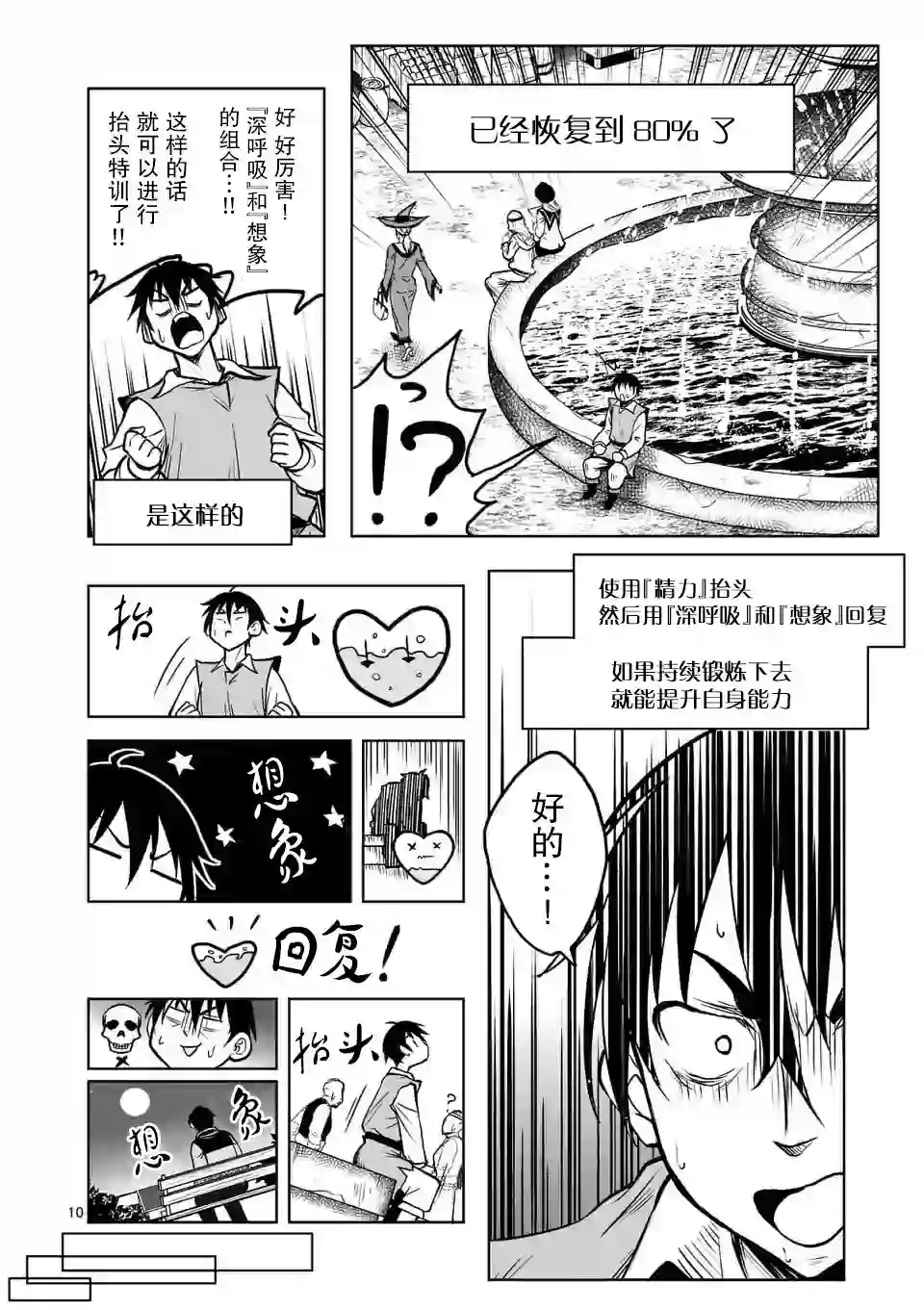 我的异世界搭讪记第12话