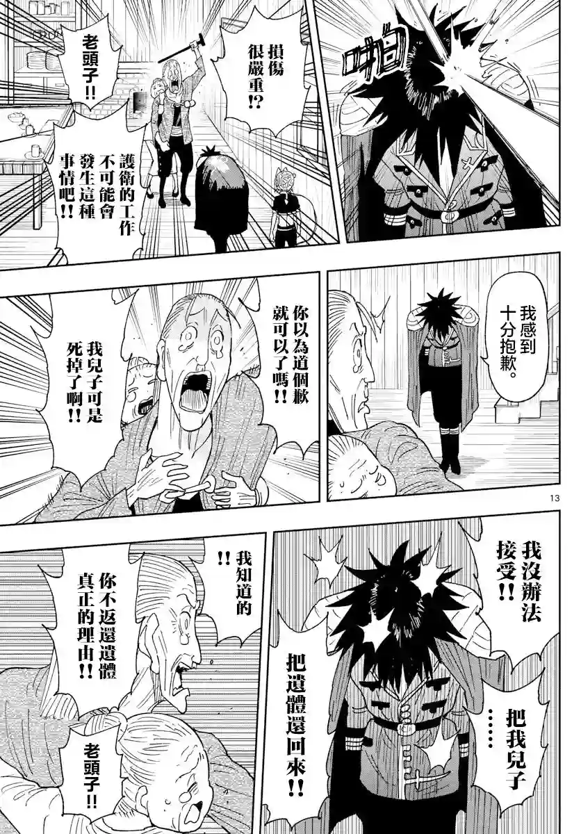 GOLDEN SPIRAL第05话