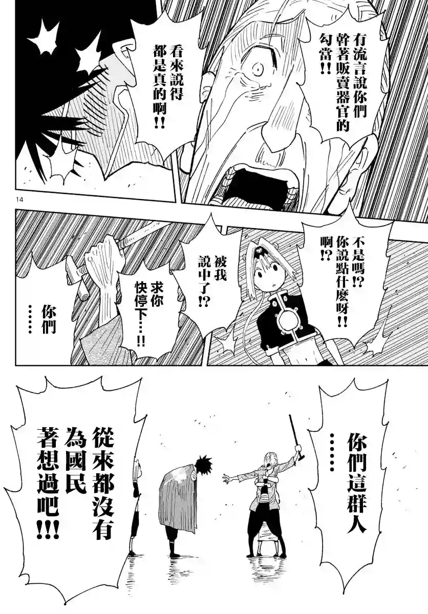 GOLDEN SPIRAL第05话