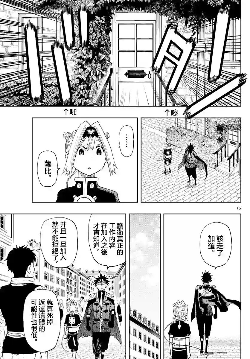 GOLDEN SPIRAL第05话