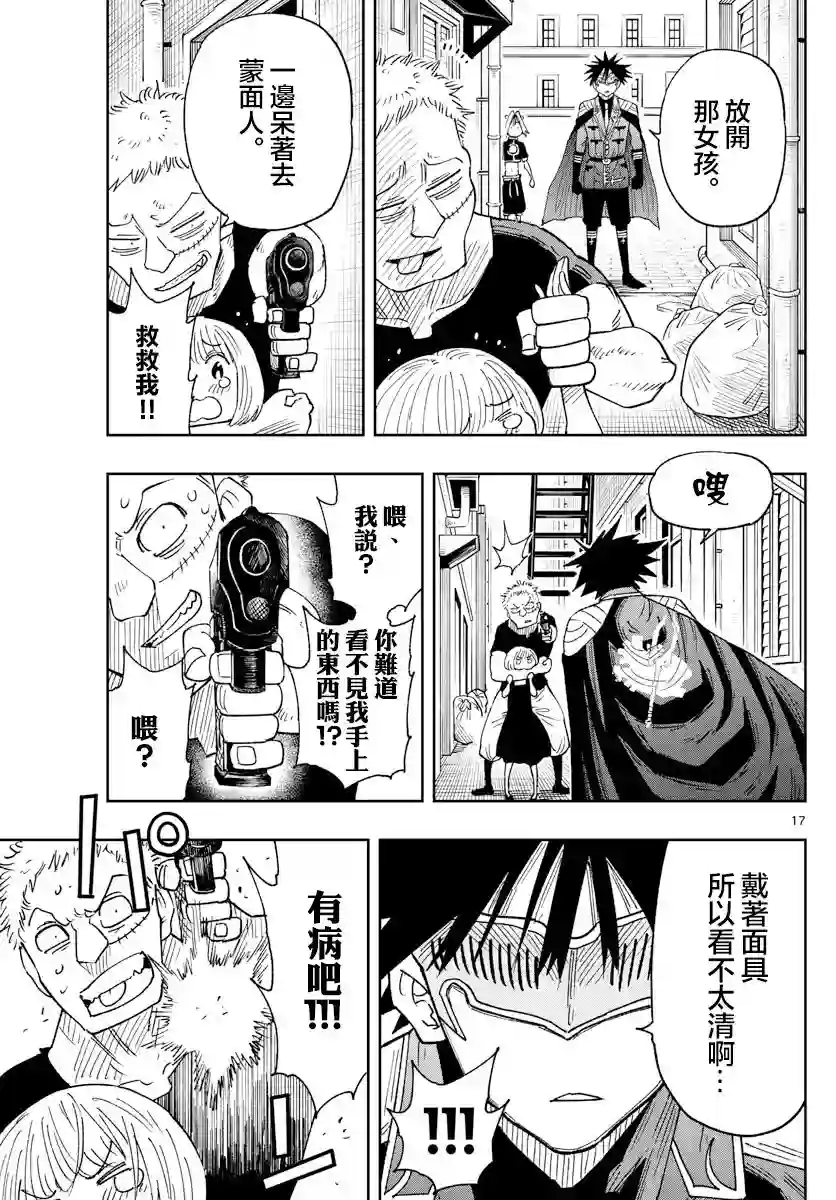 GOLDEN SPIRAL第05话