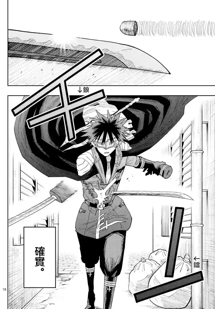 GOLDEN SPIRAL第05话