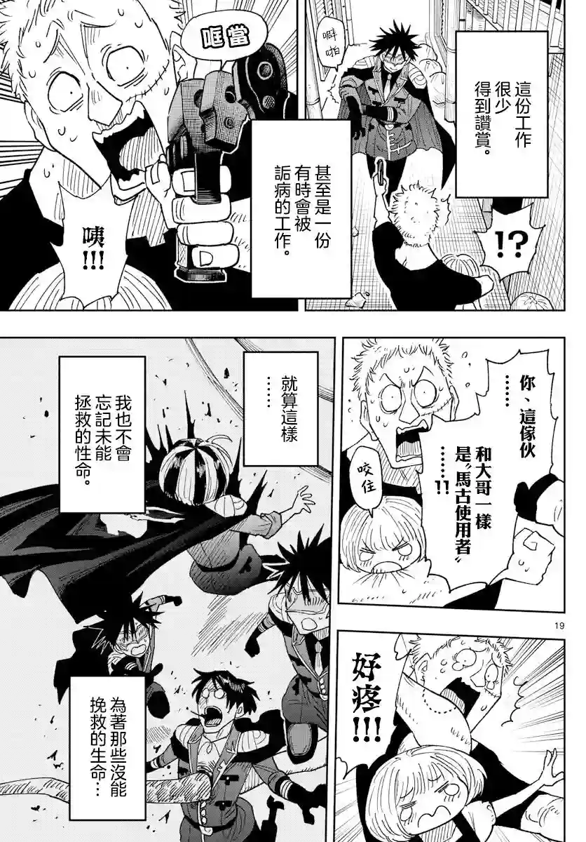 GOLDEN SPIRAL第05话