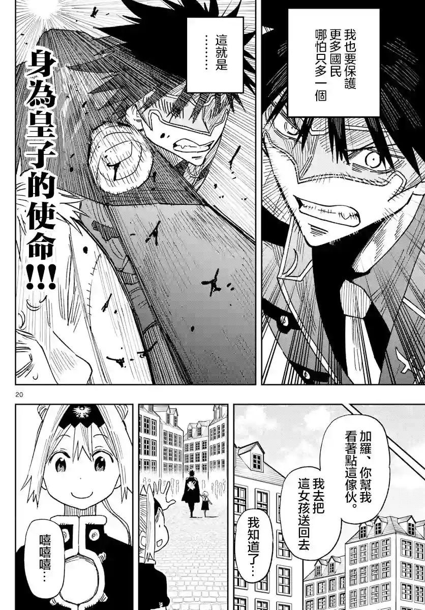 GOLDEN SPIRAL第05话