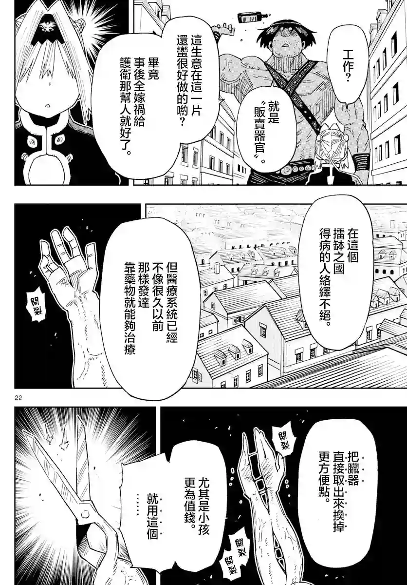 GOLDEN SPIRAL第05话