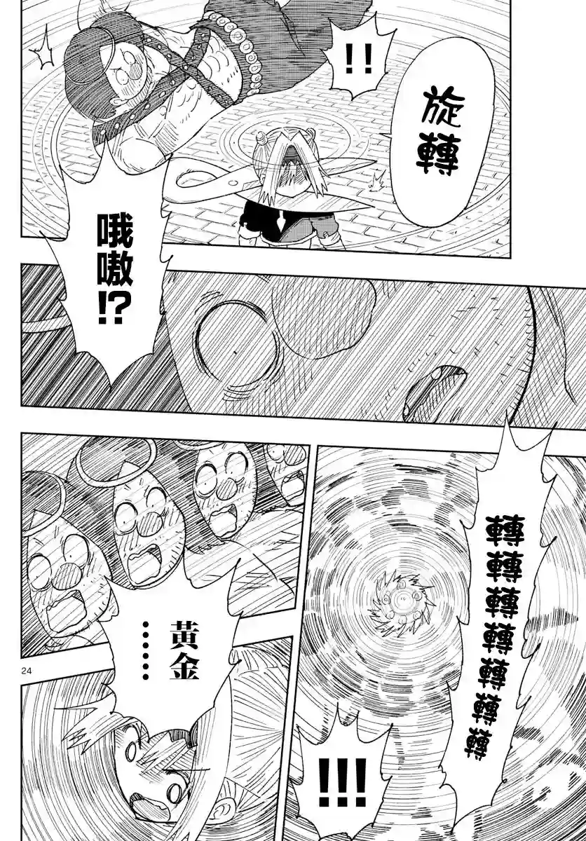 GOLDEN SPIRAL第05话