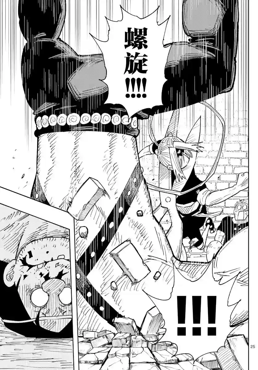 GOLDEN SPIRAL第05话