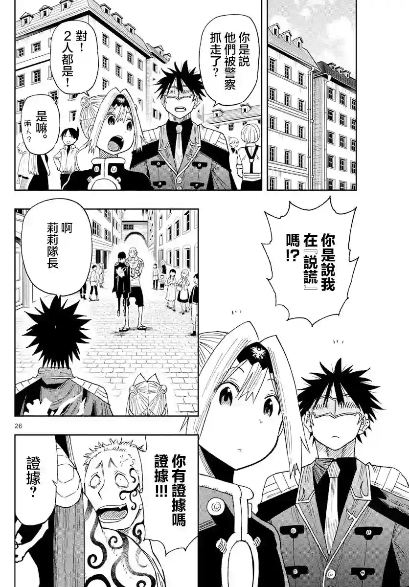 GOLDEN SPIRAL第05话