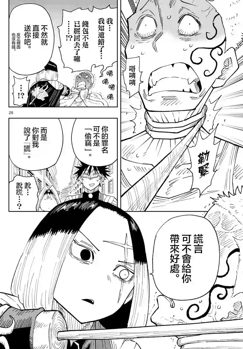 GOLDEN SPIRAL第05话