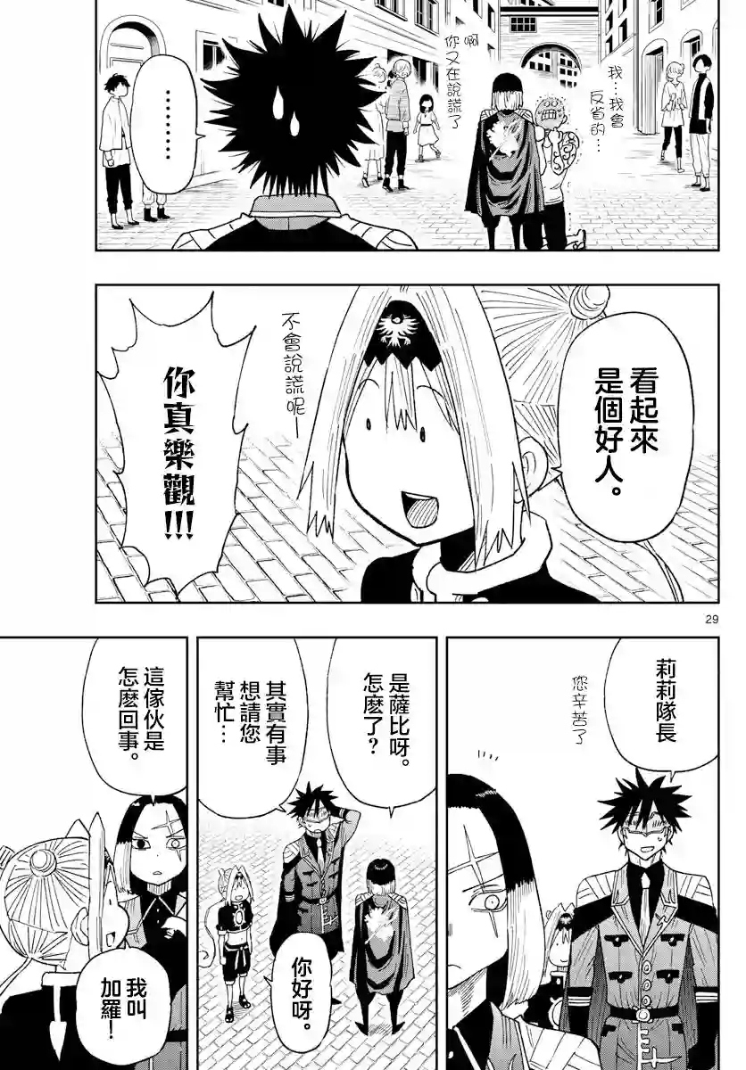 GOLDEN SPIRAL第05话