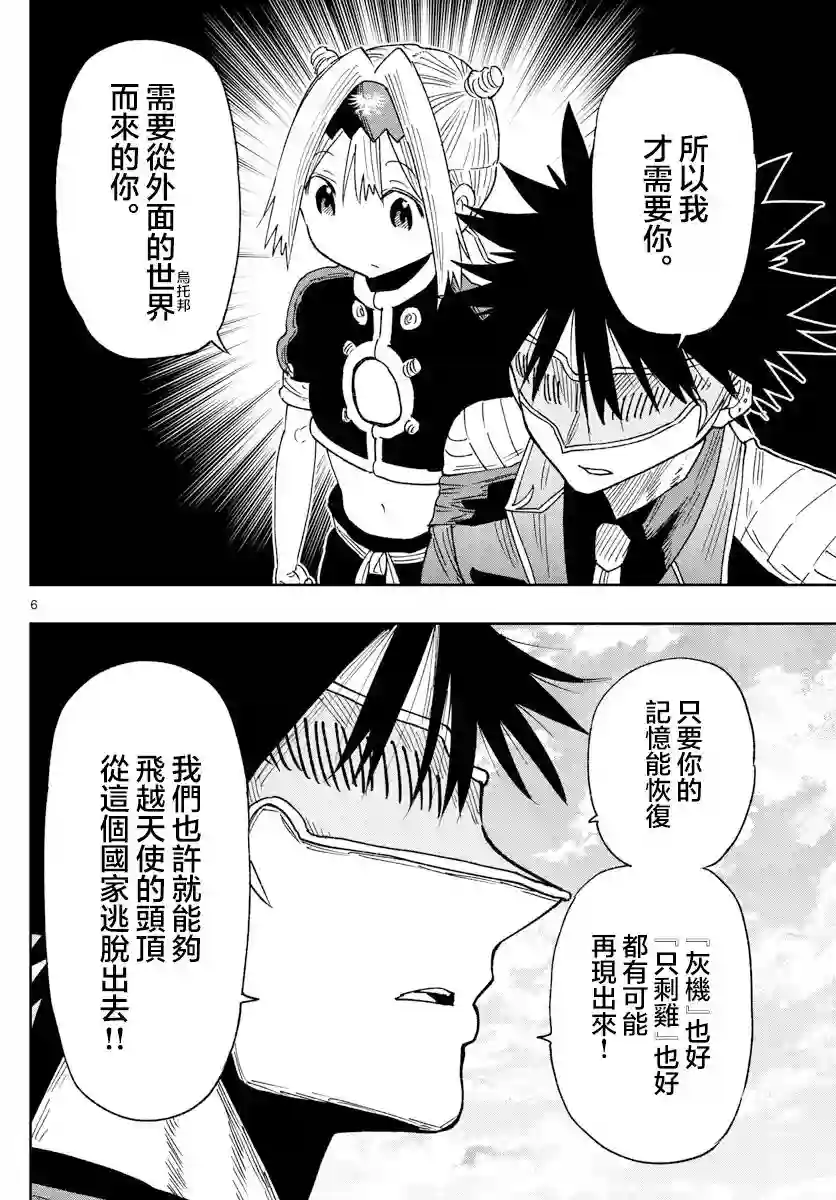 GOLDEN SPIRAL第05话