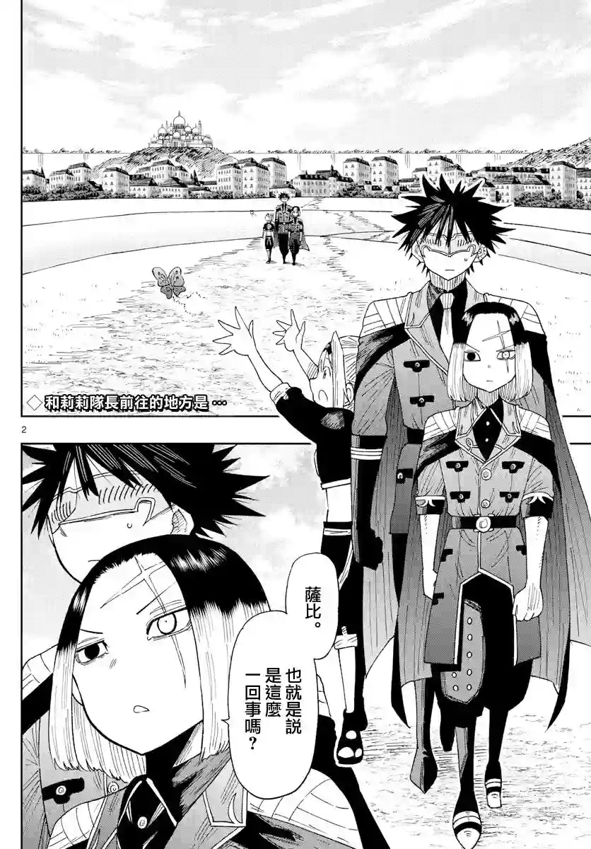 GOLDEN SPIRAL第06话