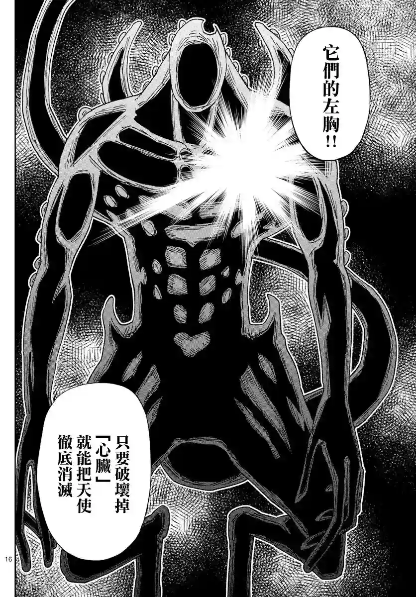 GOLDEN SPIRAL第06话