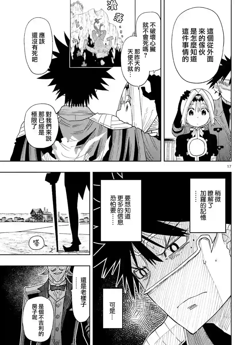 GOLDEN SPIRAL第06话