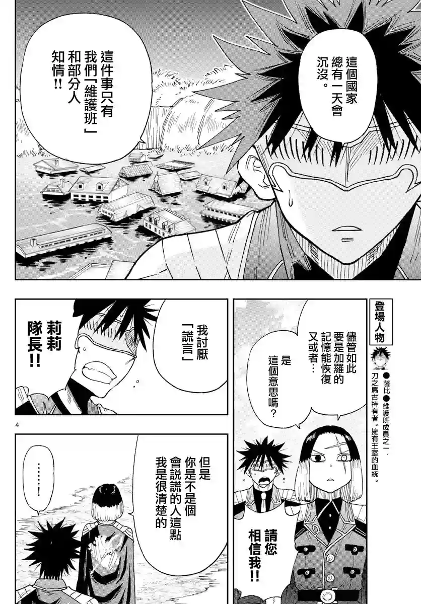 GOLDEN SPIRAL第06话