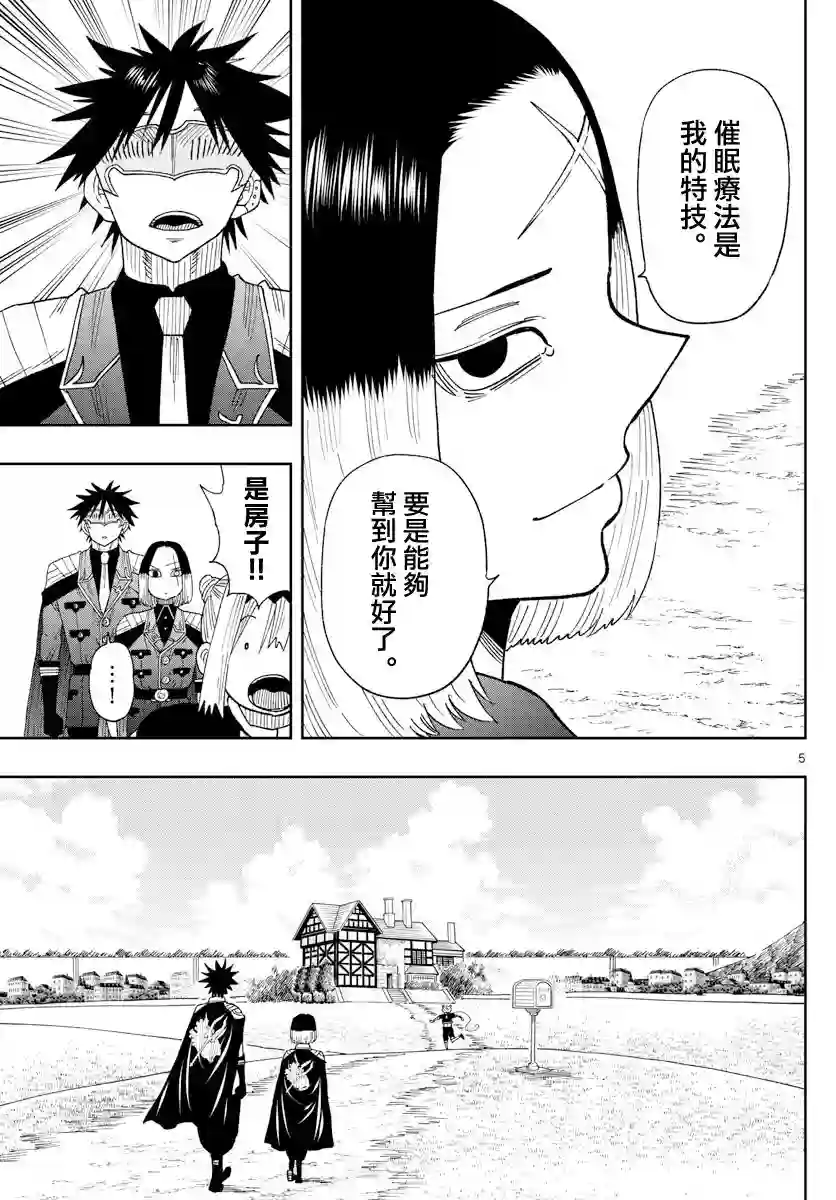 GOLDEN SPIRAL第06话