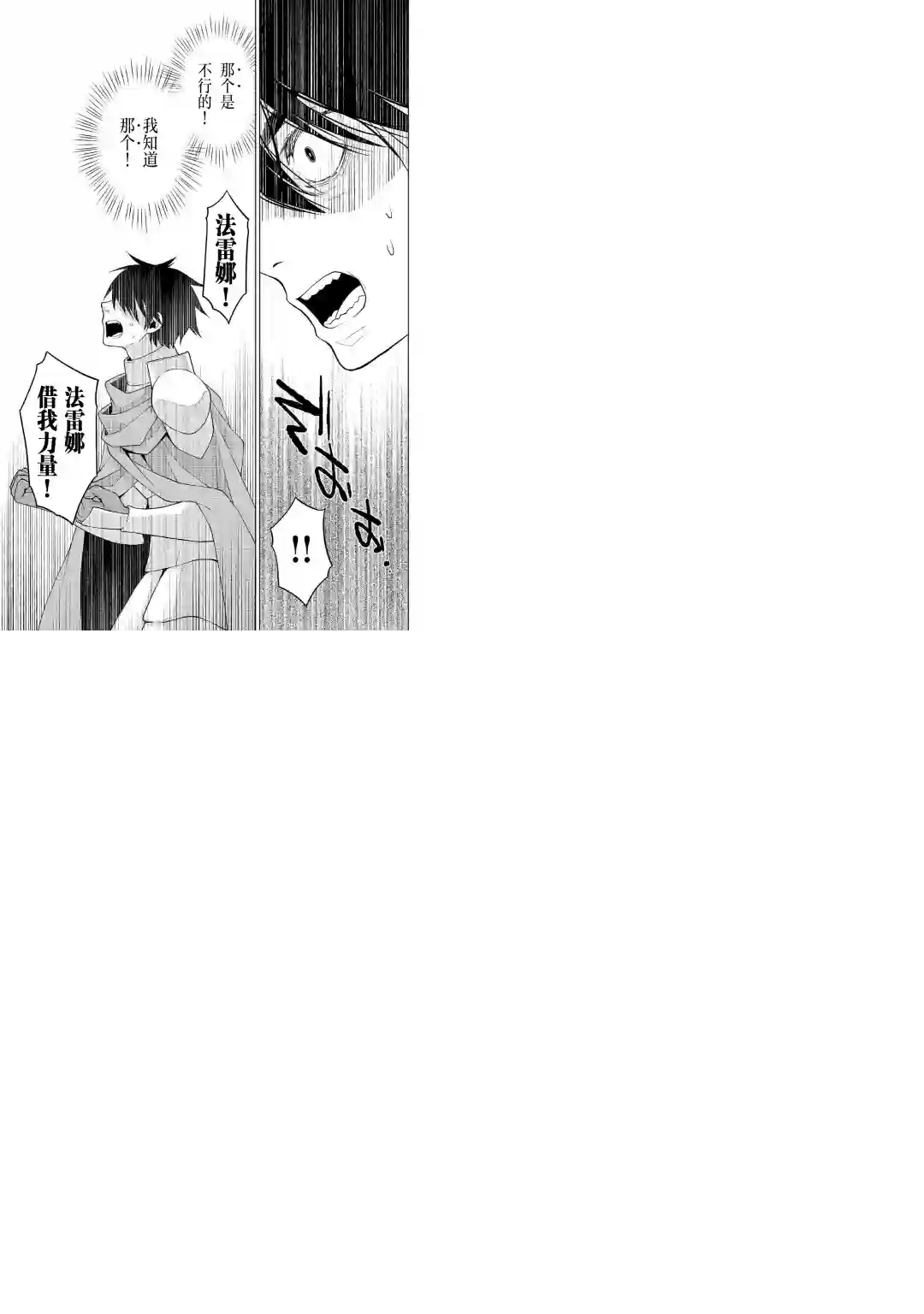 平凡士兵梦回过去第61话