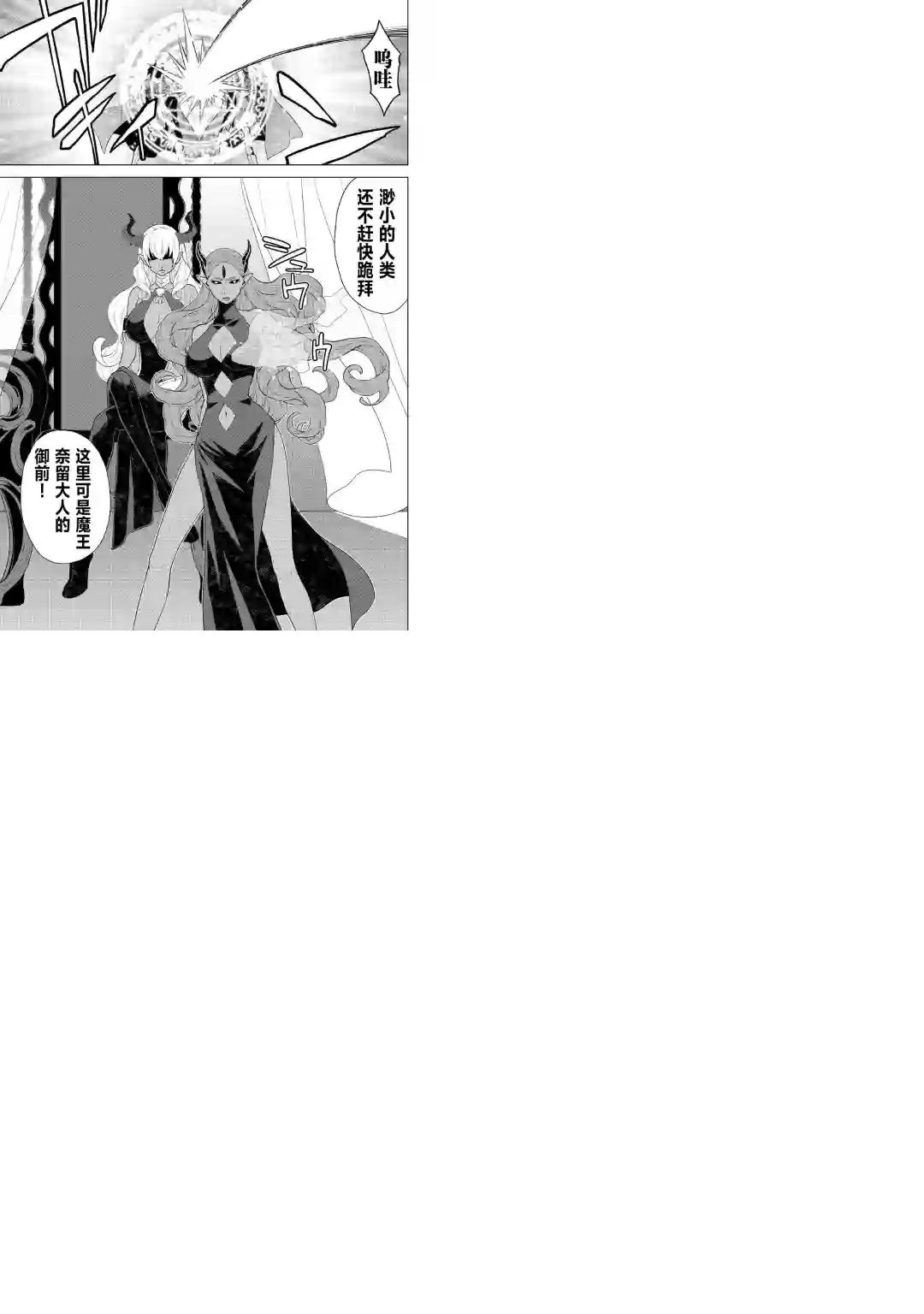 平凡士兵梦回过去第61话