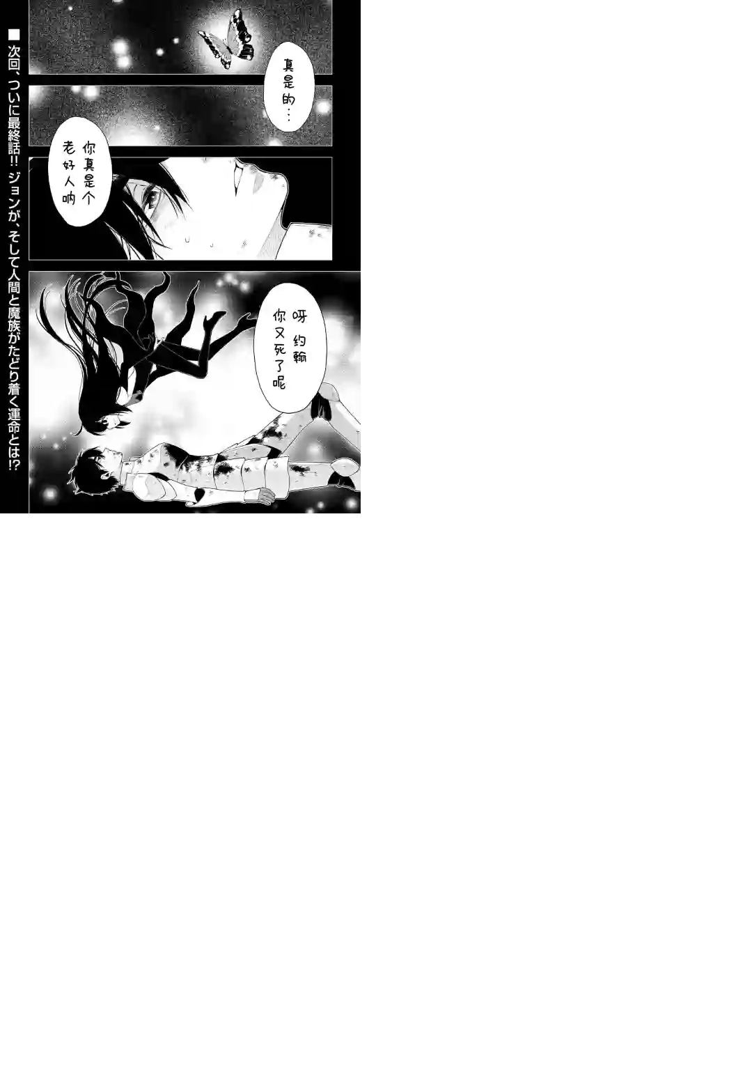 平凡士兵梦回过去第61话