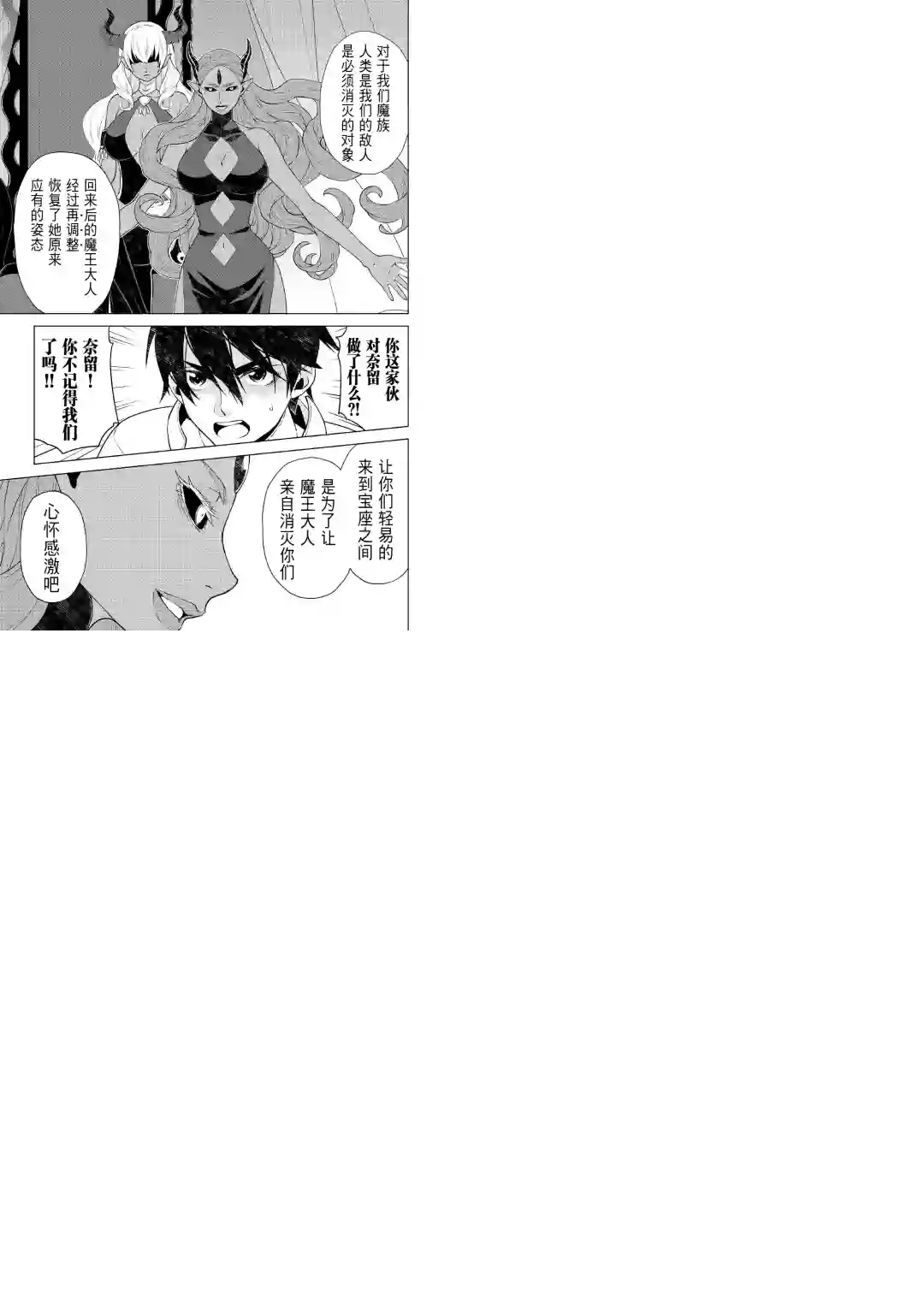 平凡士兵梦回过去第61话