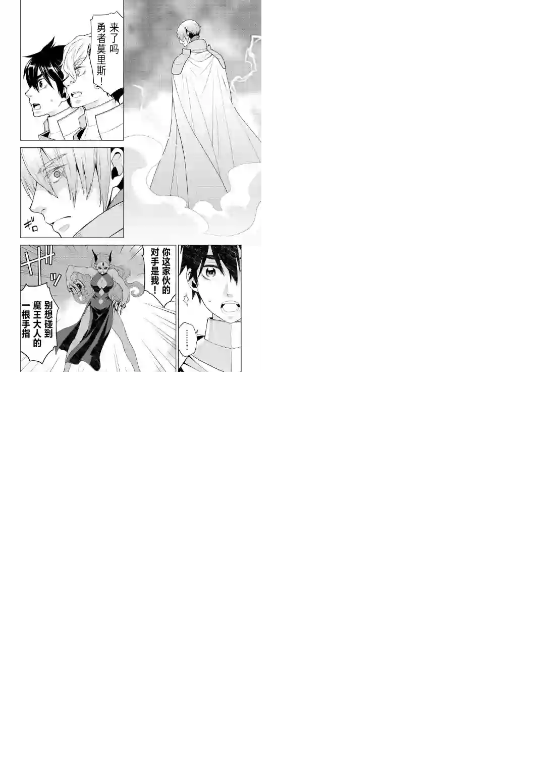 平凡士兵梦回过去第61话