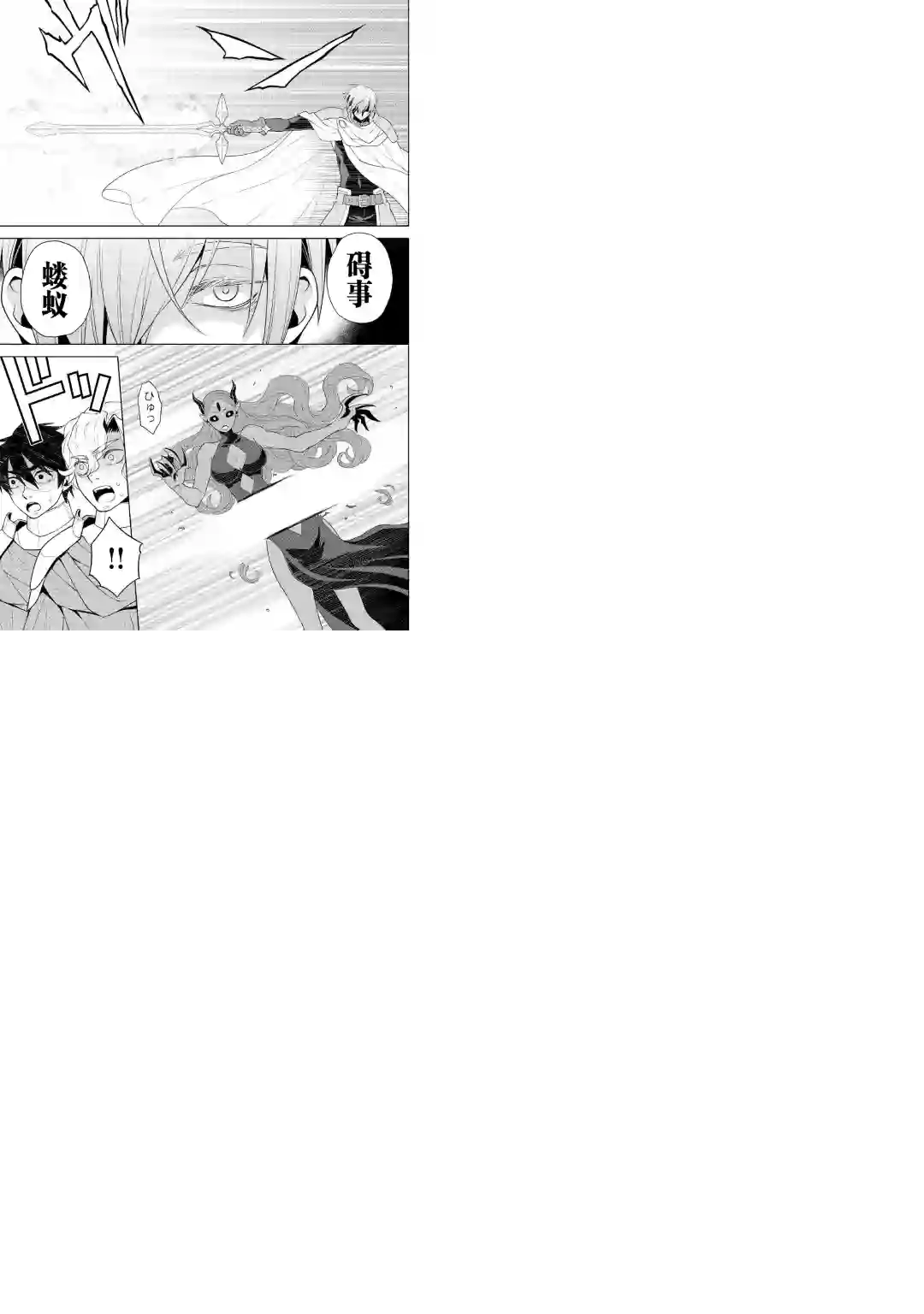 平凡士兵梦回过去第61话