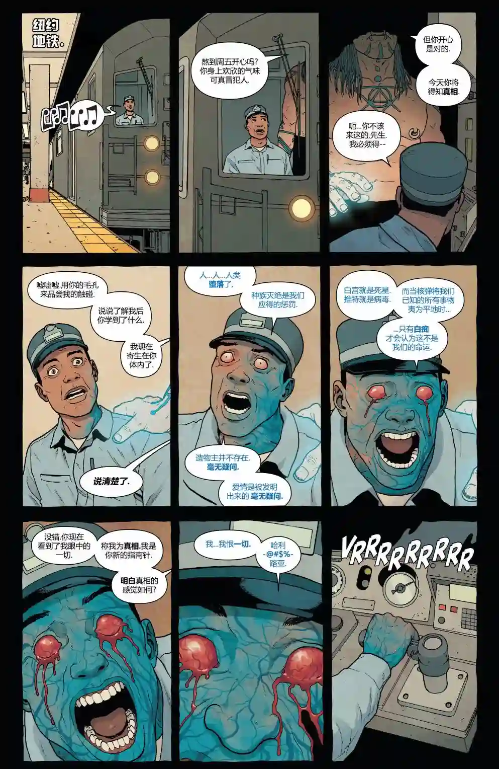 月光骑士v8第189卷