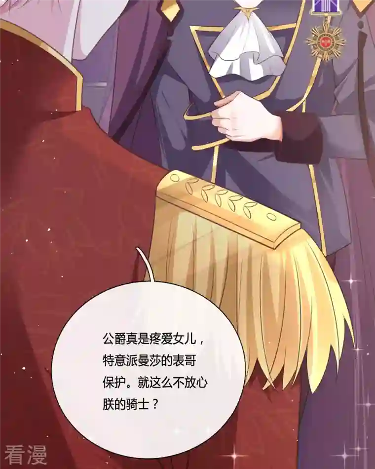 开挂女配攻略系统美男第17话 给我吃的什么东西？