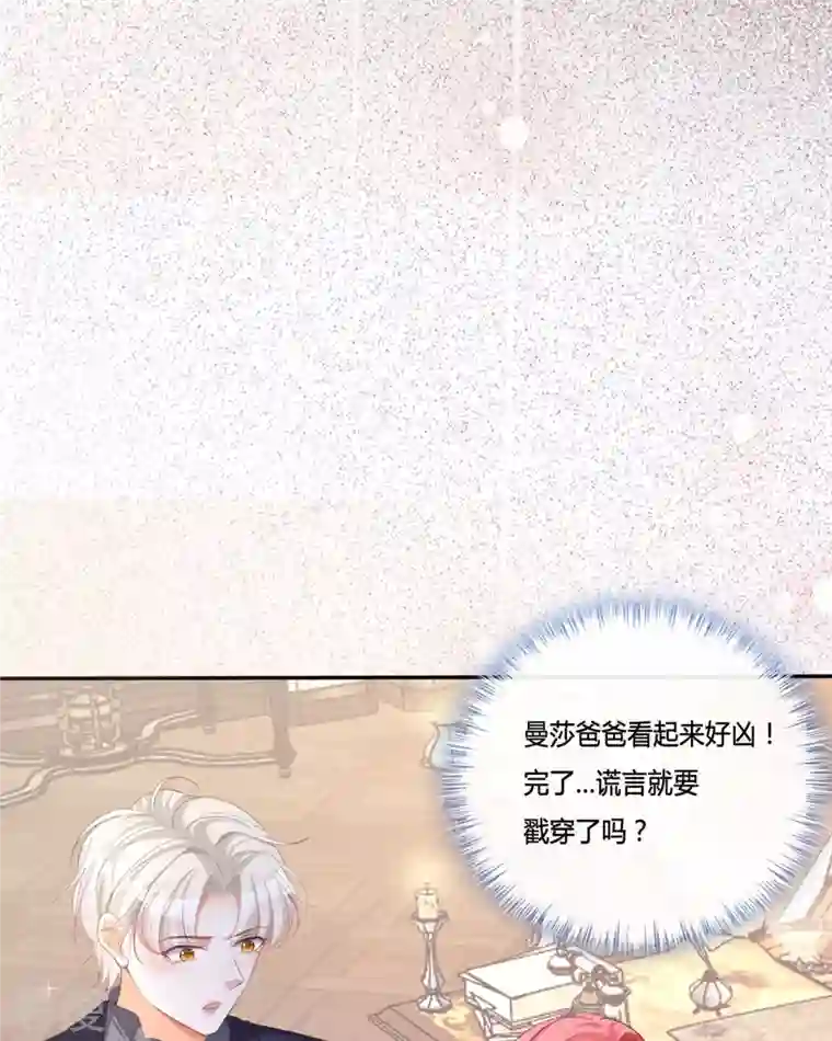 开挂女配攻略系统美男第17话 给我吃的什么东西？