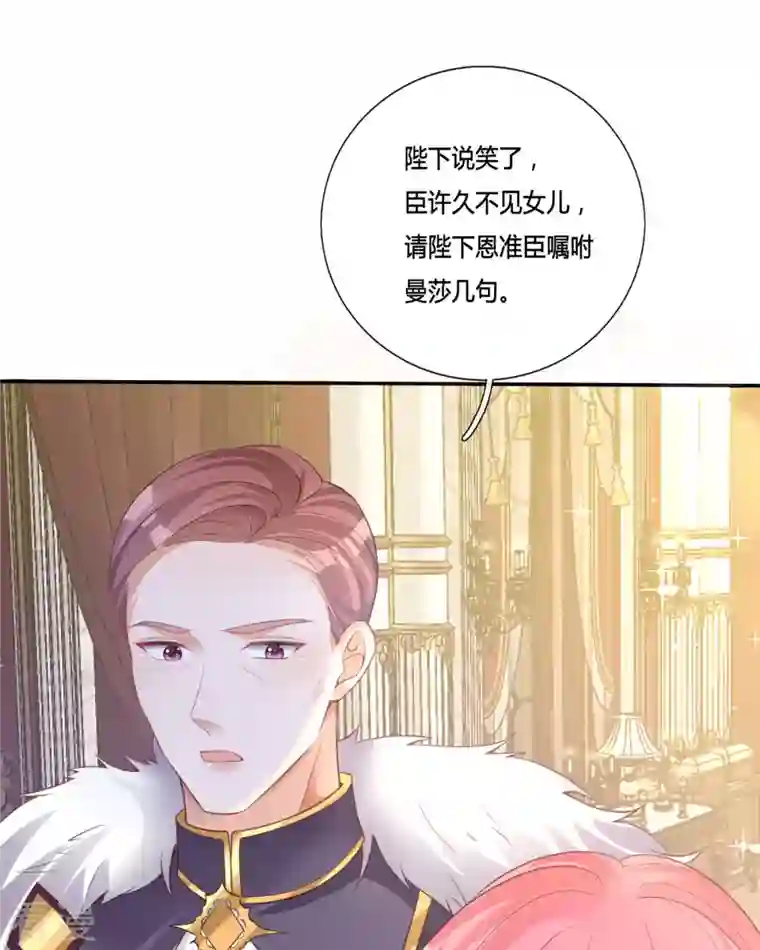 开挂女配攻略系统美男第17话 给我吃的什么东西？