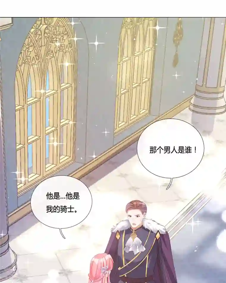开挂女配攻略系统美男第17话 给我吃的什么东西？