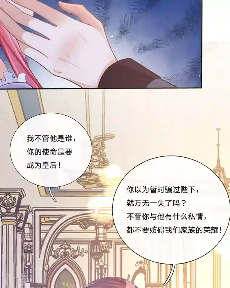 开挂女配攻略系统美男第17话 给我吃的什么东西？